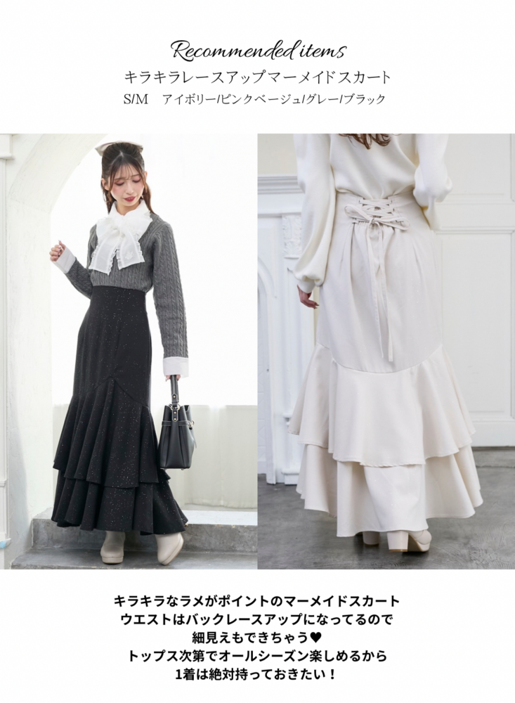 153㎝が新作アイテムを着てみた♪｜マジェスティックレゴン公式通販