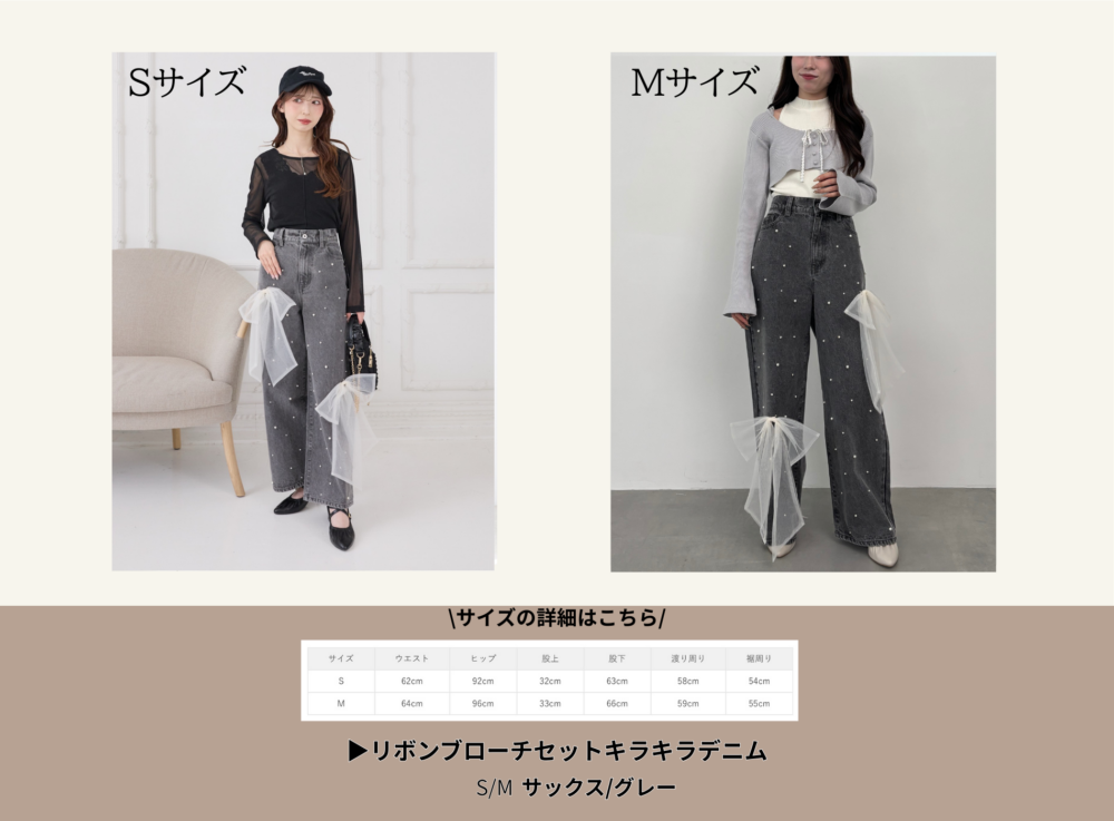 デニムパンツのサイズ比較してみた｜マジェスティックレゴン公式通販
