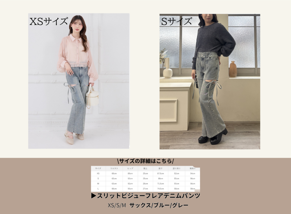 デニムパンツのサイズ比較してみた｜マジェスティックレゴン公式通販
