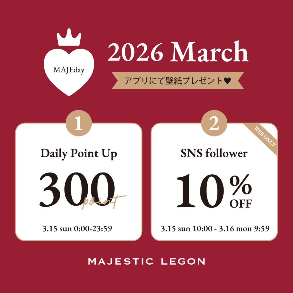 【MAJEday♥】300ptプレゼント＆SNSフォロワー様10%OFF！