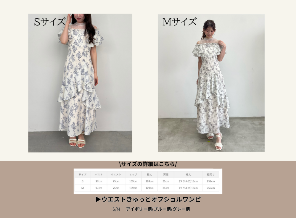 大人気の春夏ワンピースをサイズ別で着てみた♡｜マジェスティック