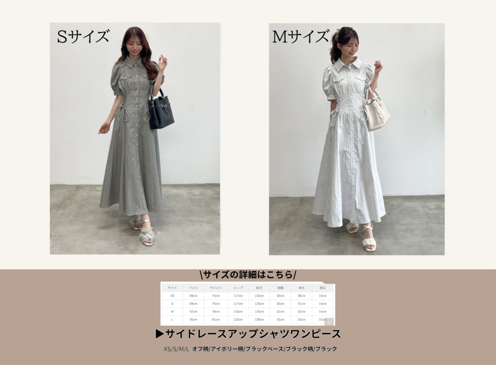 大人気の春夏ワンピースをサイズ別で着てみた♡｜マジェスティック