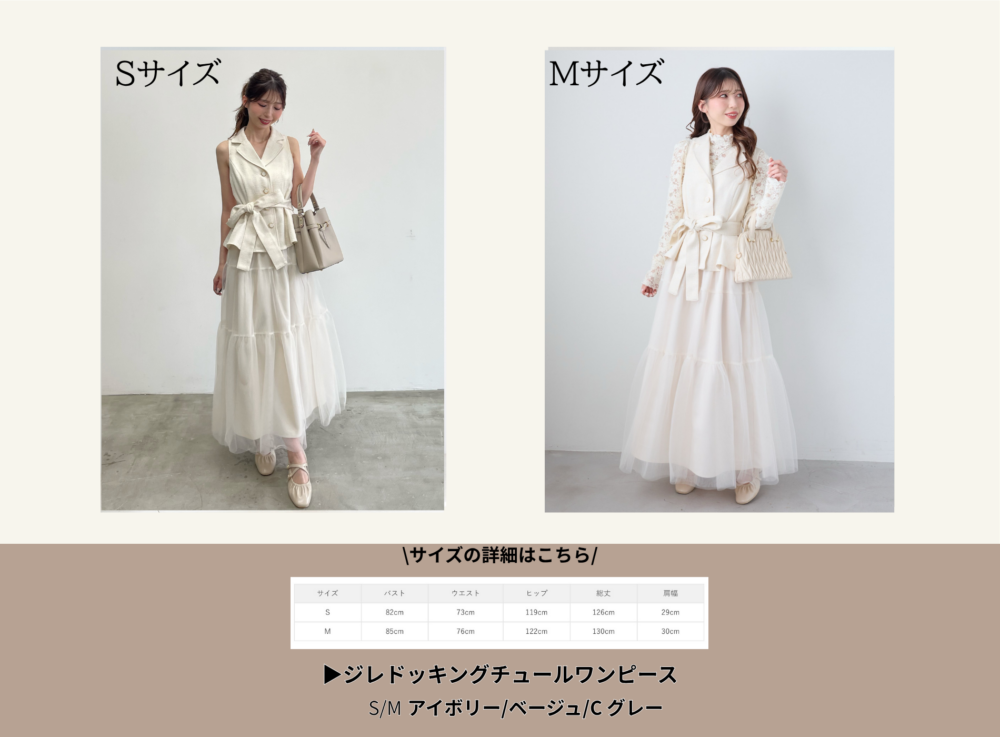 大人気の春夏ワンピースをサイズ別で着てみた♡｜マジェスティック