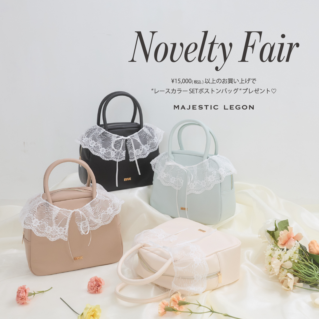 Novelty Fair “レースカラーSETボストンバッグ”3.19.thu.START！