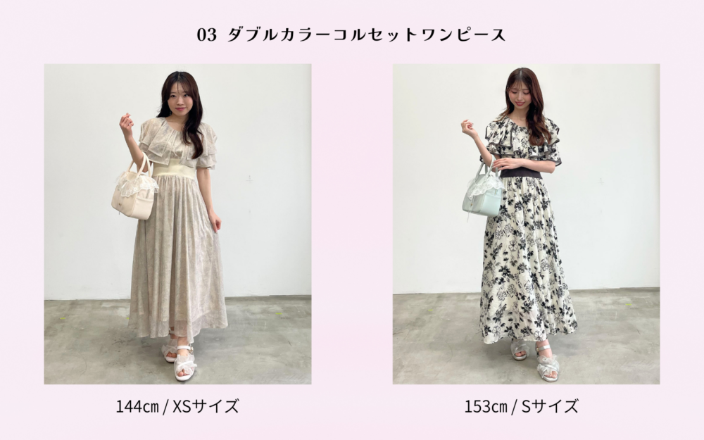 大人気💗映え＆細見えワンピ 身長別でご紹介！｜マジェスティック
