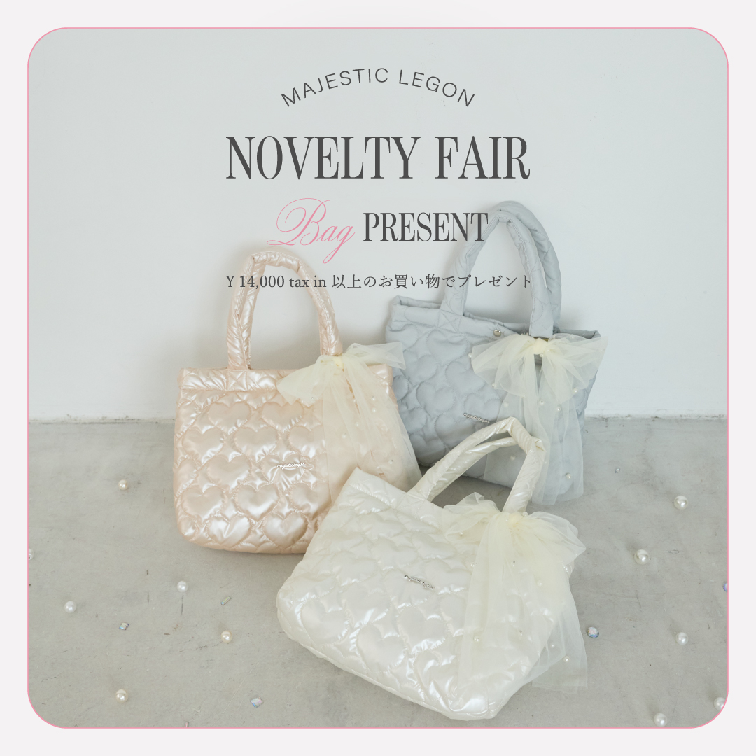 Novelty Fair “チュールリボンSETキルティングBAG”4.24.fri.START！