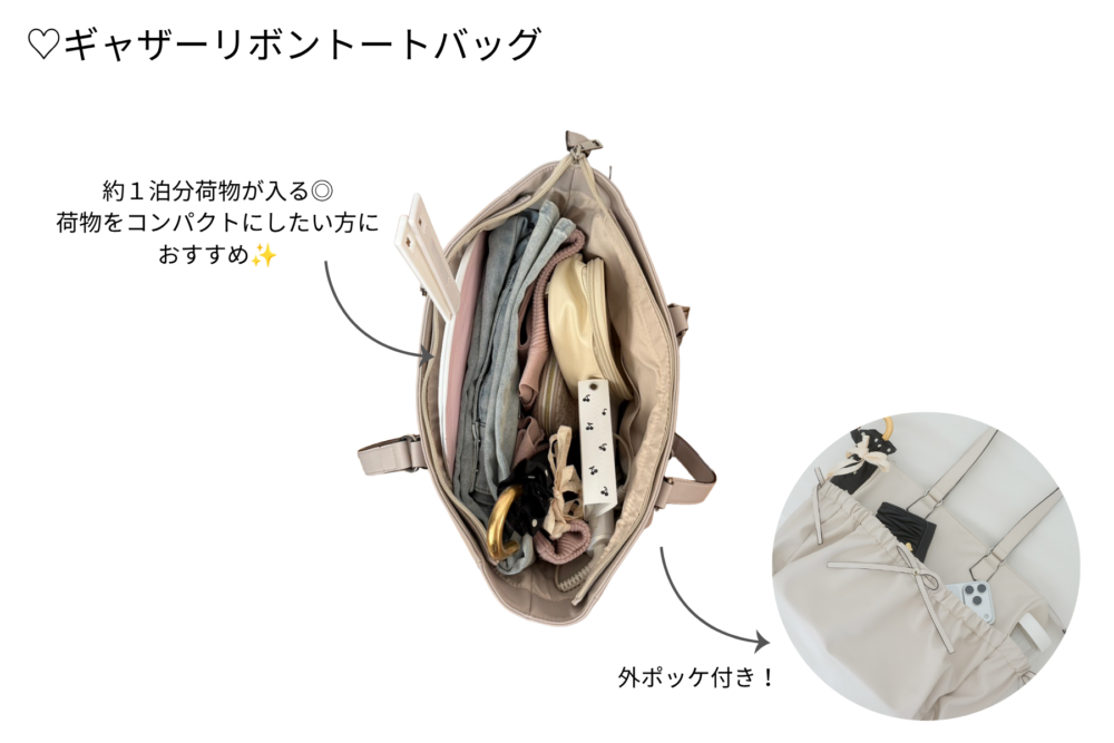 マジェのBAG徹底解説∼遠征用∼｜マジェスティックレゴン公式通販