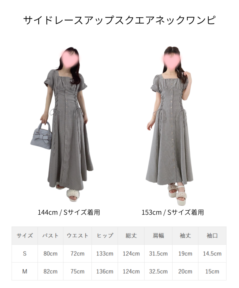 低身長さん集まれ♪ワンピースまとめ｜マジェスティックレゴン公式通販