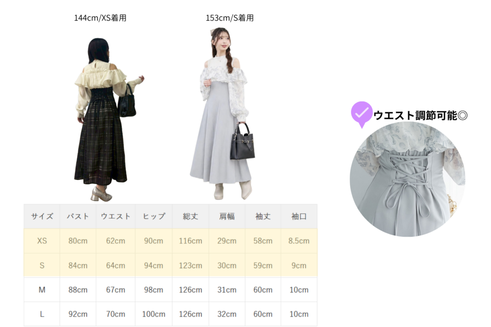 ロング丈アイテムを低身長が着てみた！｜マジェスティックレゴン公式