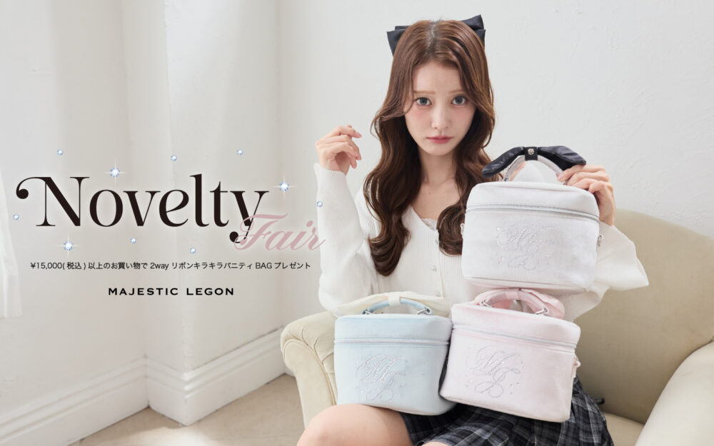 Novelty Fair “2wayリボンキラキラバニティBAG”9.17.Thu.START！